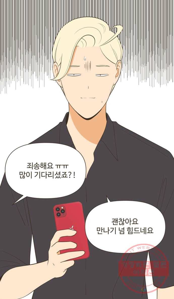 조조코믹스 럭키포인트 10화 16