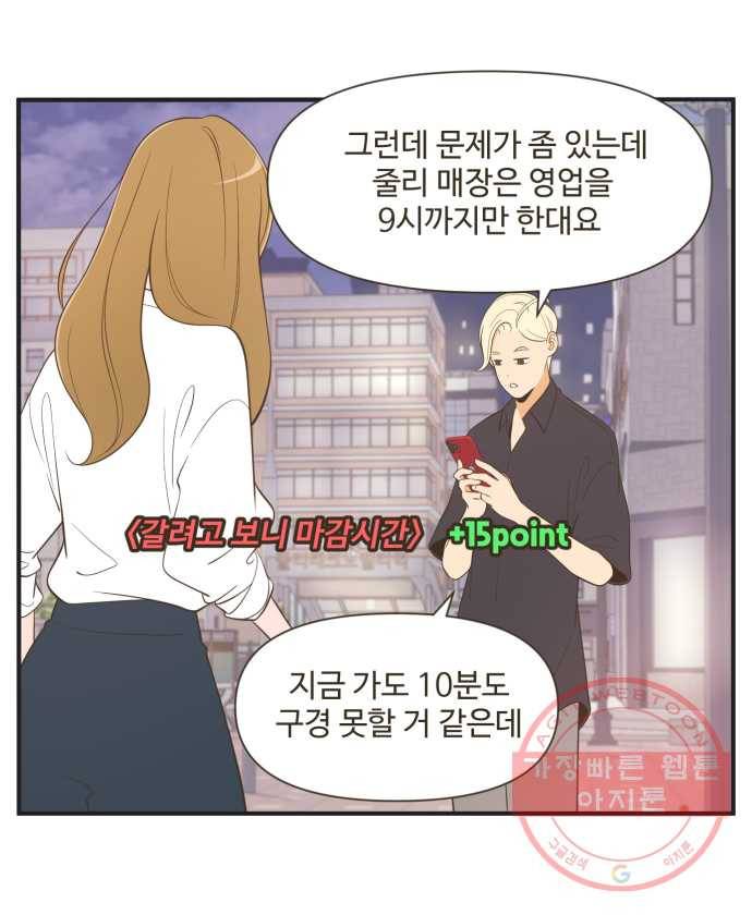 조조코믹스 럭키포인트 10화 17