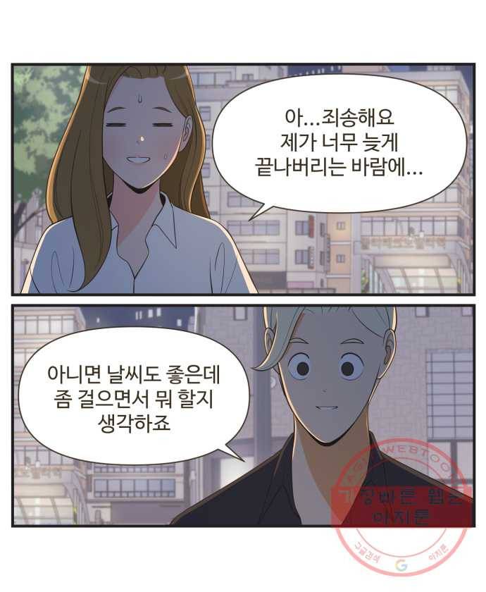조조코믹스 럭키포인트 10화 18
