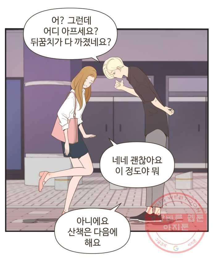 조조코믹스 럭키포인트 10화 20