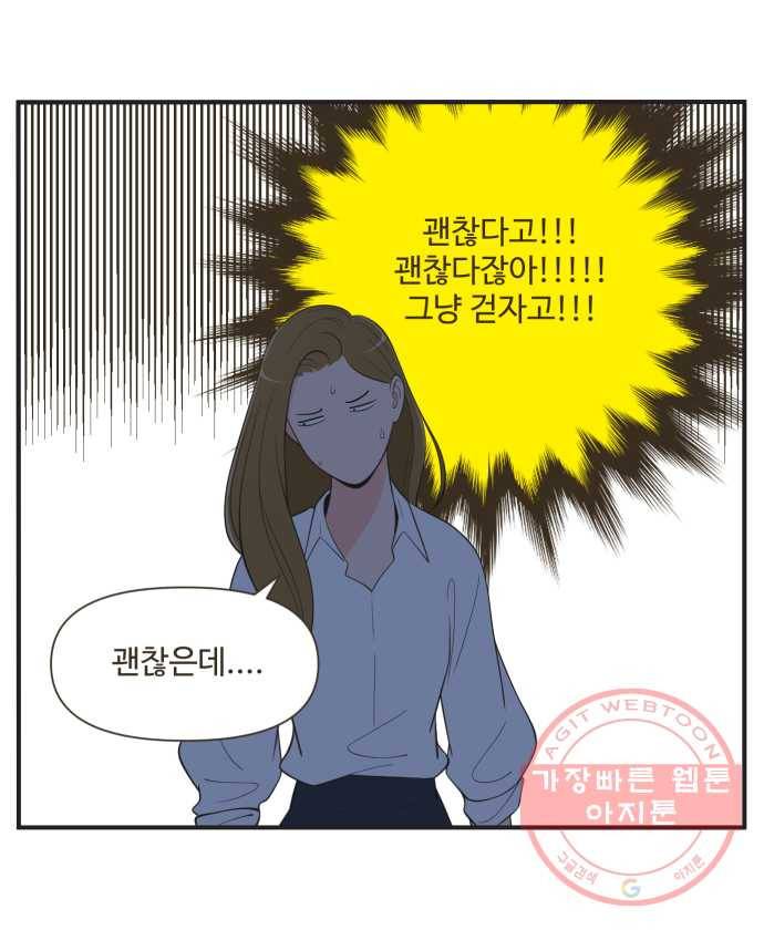 조조코믹스 럭키포인트 10화 21
