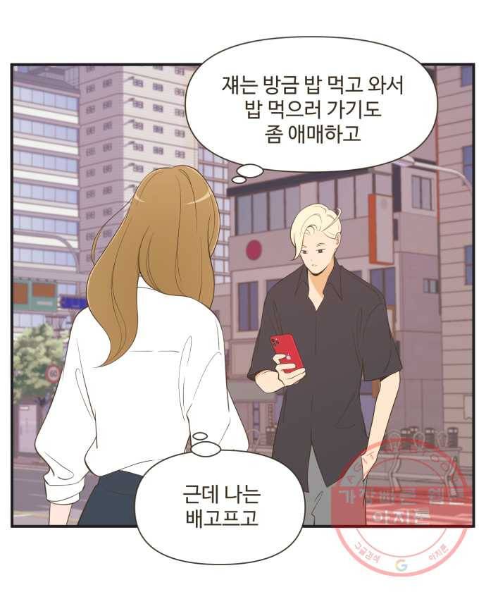 조조코믹스 럭키포인트 10화 22