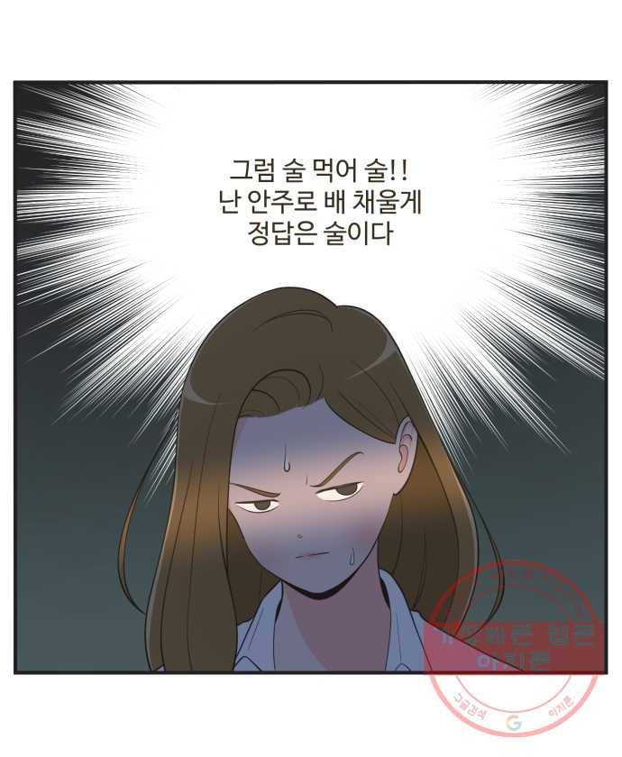조조코믹스 럭키포인트 10화 23