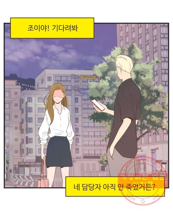 조조코믹스 럭키포인트 10화 24