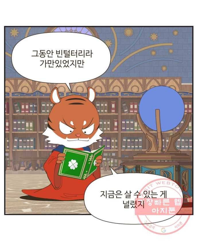 조조코믹스 럭키포인트 10화 26