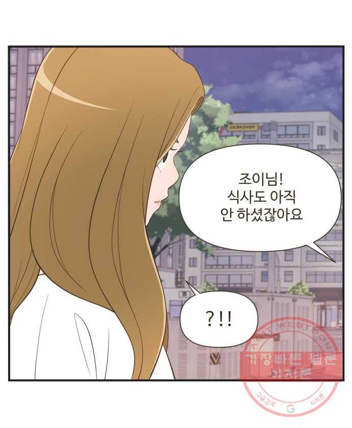 조조코믹스 럭키포인트 10화 28