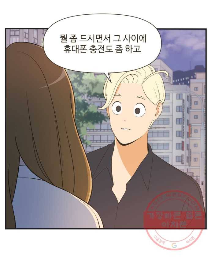 조조코믹스 럭키포인트 10화 29