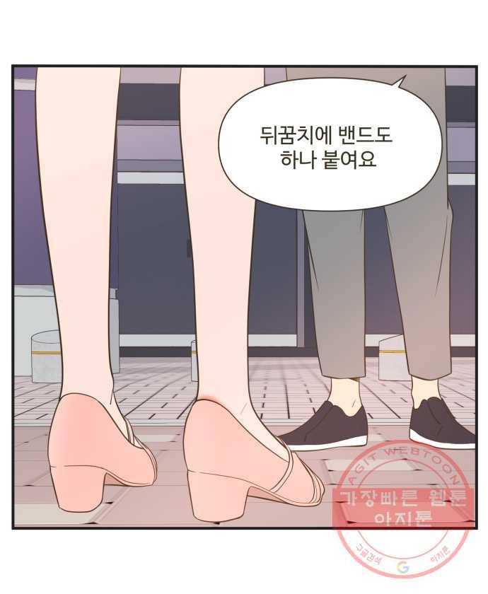 조조코믹스 럭키포인트 10화 30