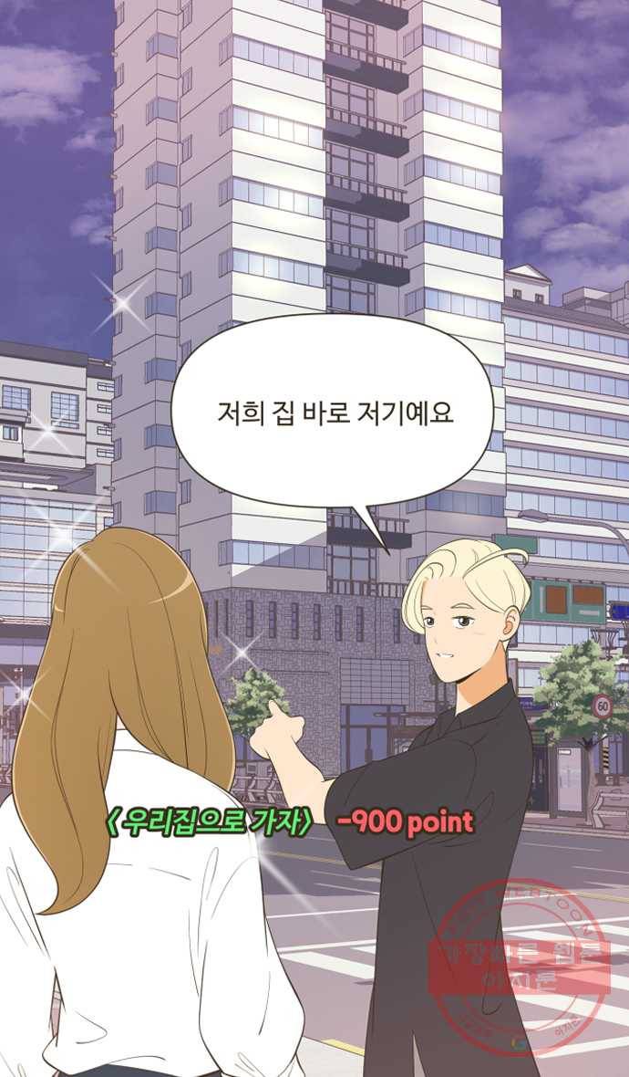 조조코믹스 럭키포인트 10화 31