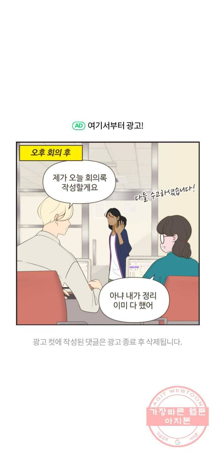 조조코믹스 럭키포인트 10화 32