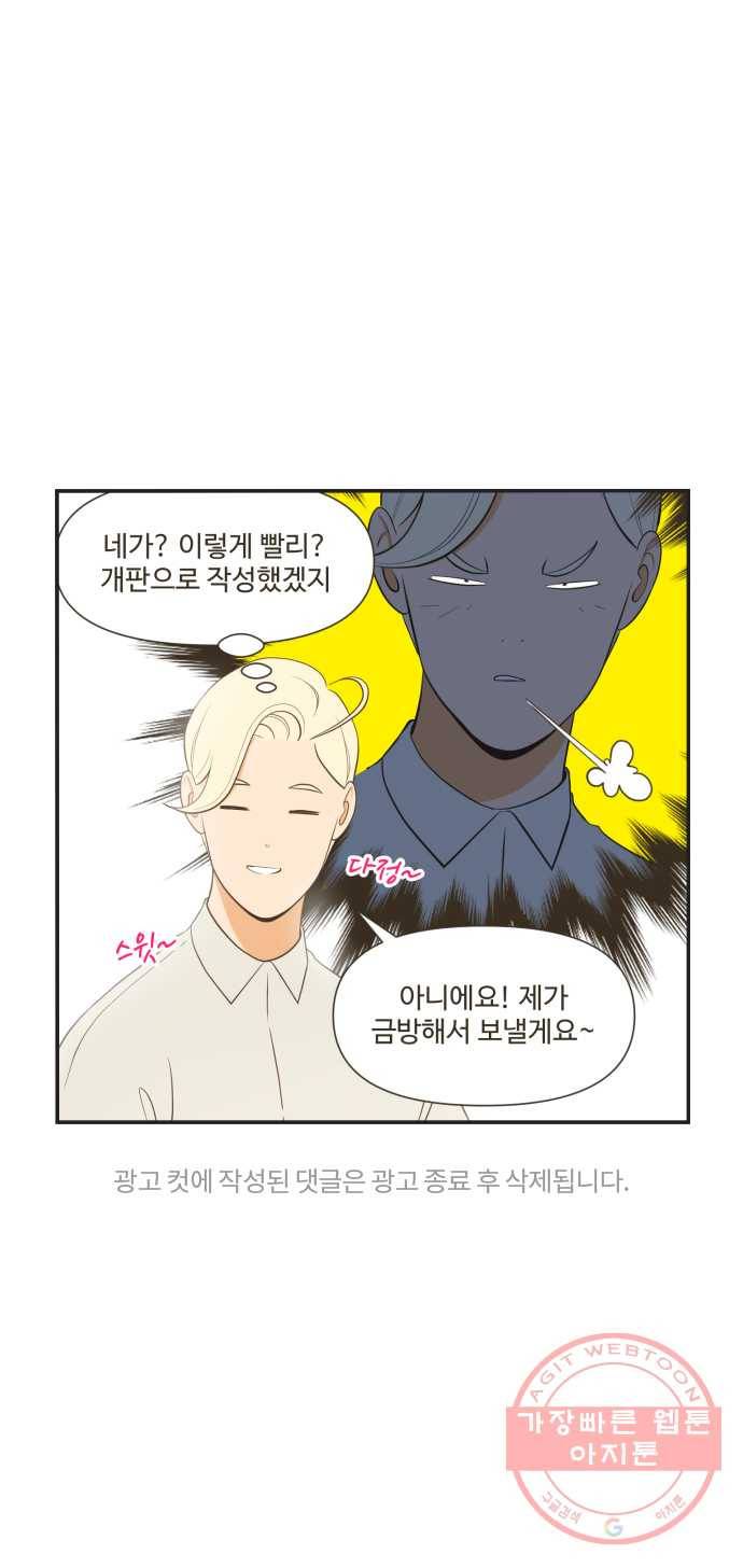 조조코믹스 럭키포인트 10화 33