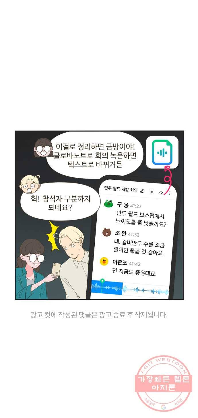 조조코믹스 럭키포인트 10화 34