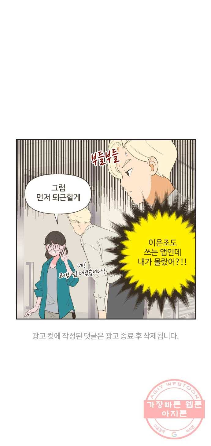조조코믹스 럭키포인트 10화 35
