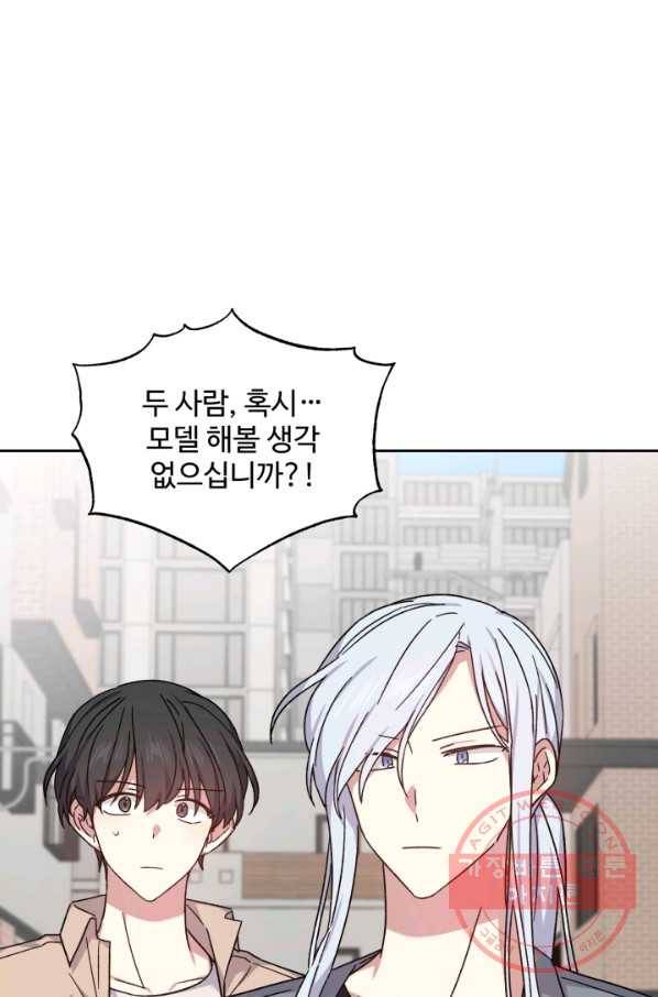그림자 왕관 외전 17화 1