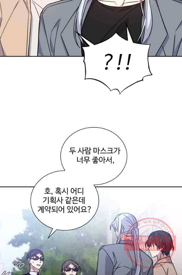 그림자 왕관 외전 17화 2