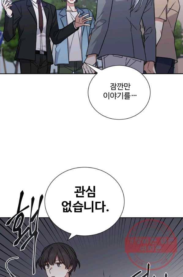 그림자 왕관 외전 17화 3
