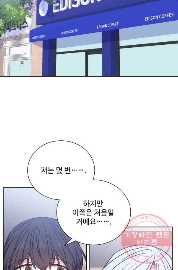 그림자 왕관 외전 17화 7