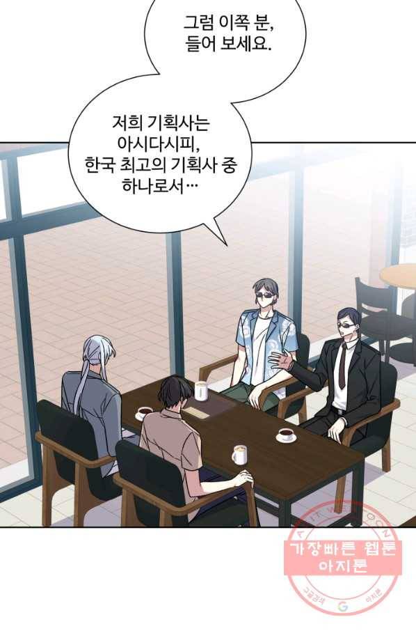 그림자 왕관 외전 17화 9