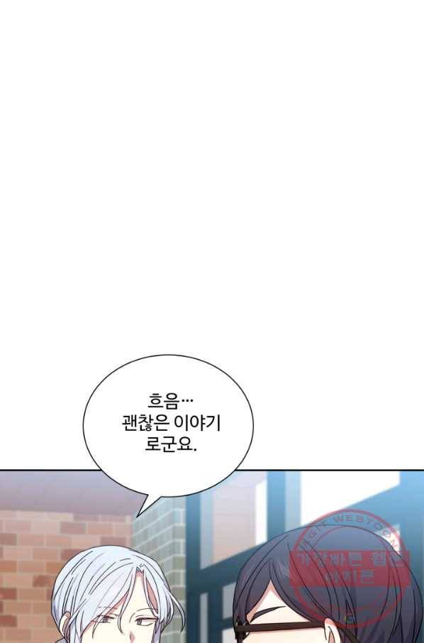 그림자 왕관 외전 17화 10
