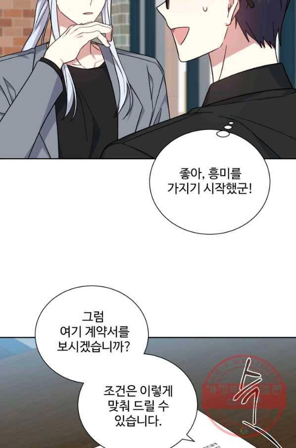 그림자 왕관 외전 17화 11