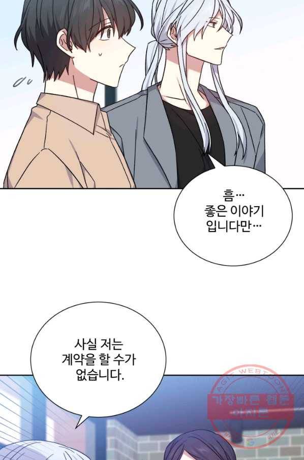 그림자 왕관 외전 17화 13