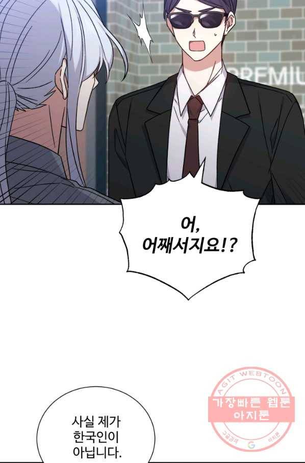 그림자 왕관 외전 17화 14