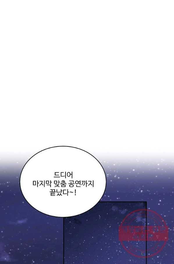 황녀의 생존법칙 169화 2