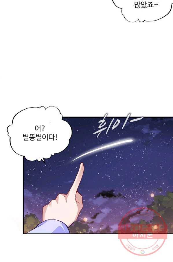 황녀의 생존법칙 169화 4