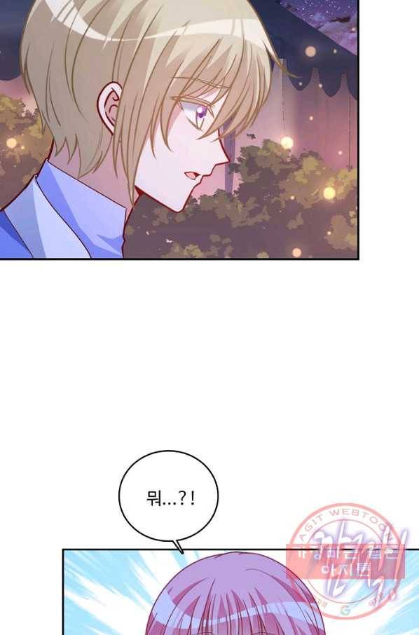 황녀의 생존법칙 169화 7