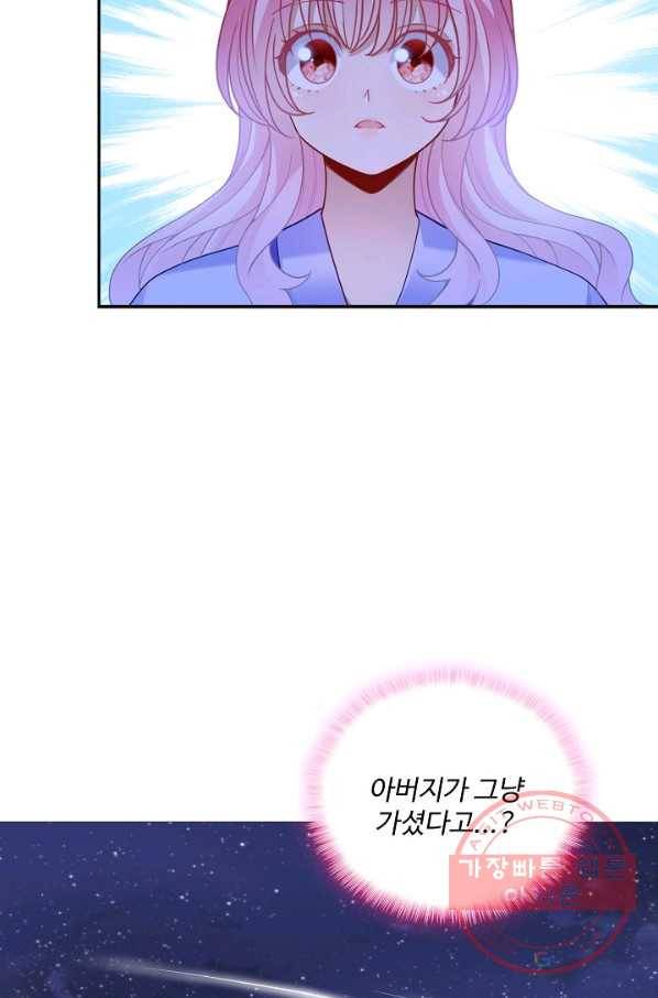 황녀의 생존법칙 169화 8