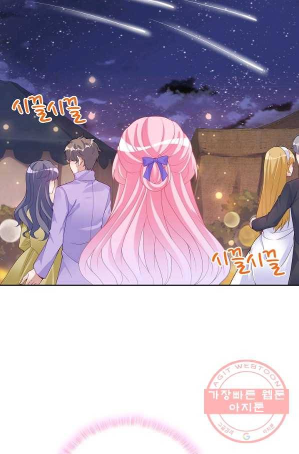 황녀의 생존법칙 169화 9