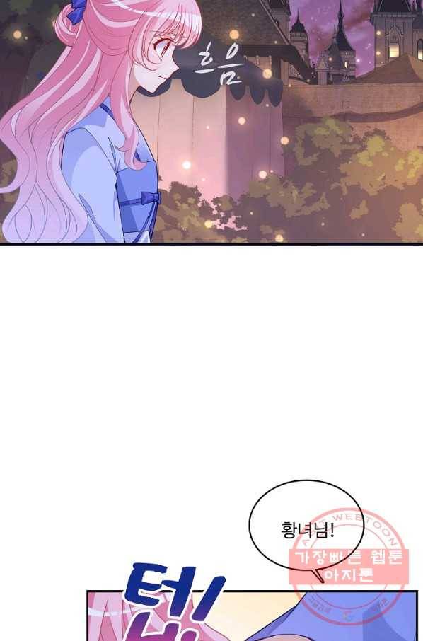 황녀의 생존법칙 169화 11