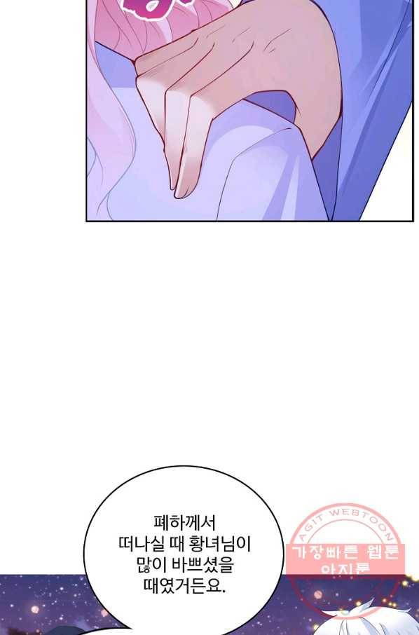 황녀의 생존법칙 169화 12
