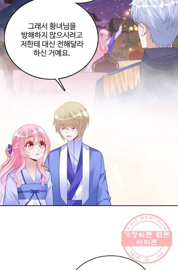 황녀의 생존법칙 169화 13