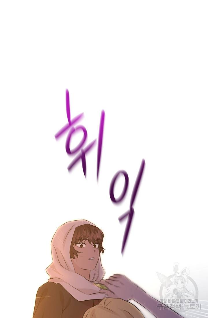 황금숲 38화 3