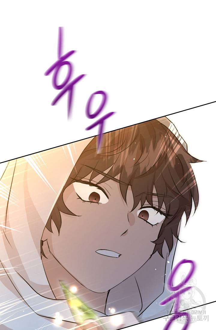 황금숲 38화 5