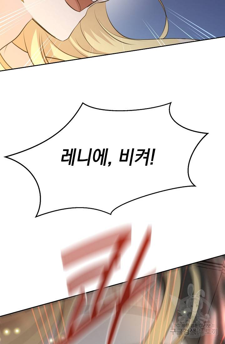 황금숲 38화 7