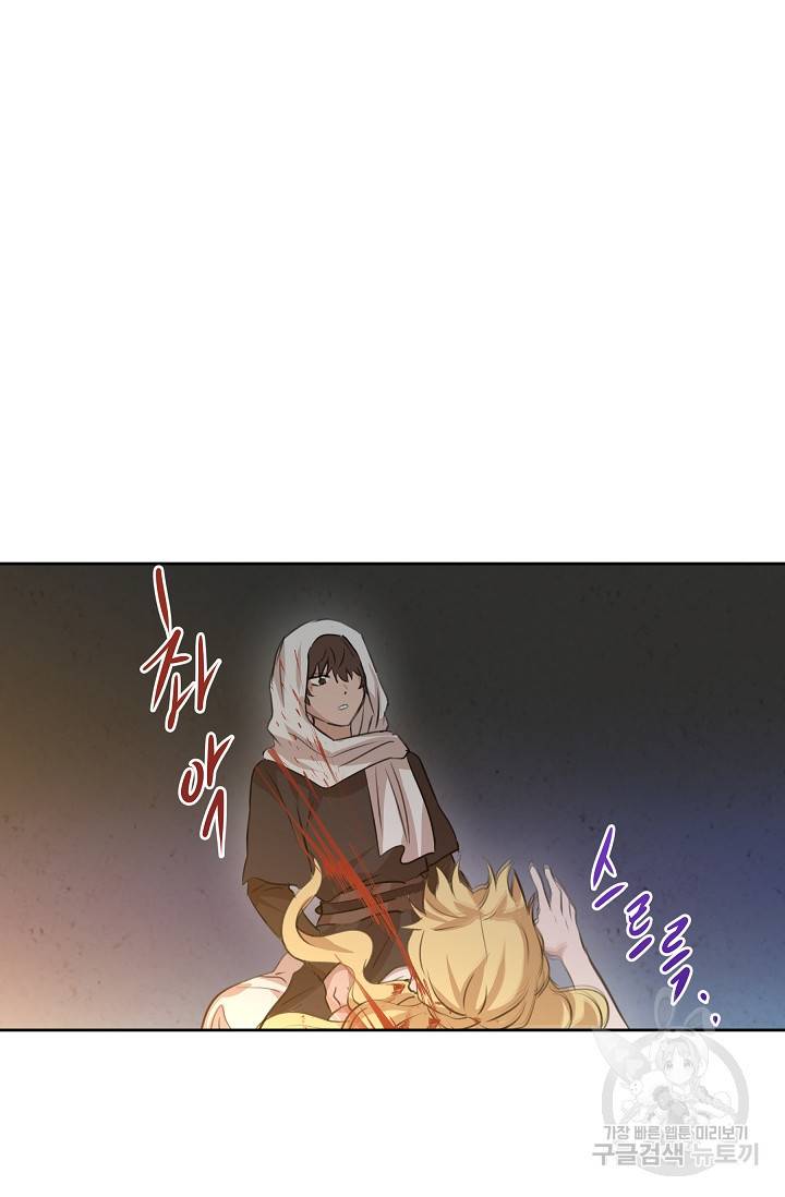 황금숲 38화 11