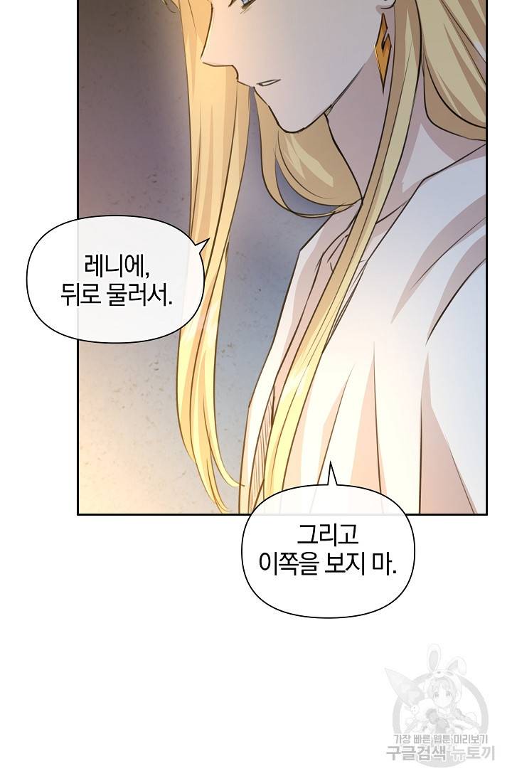 황금숲 38화 15
