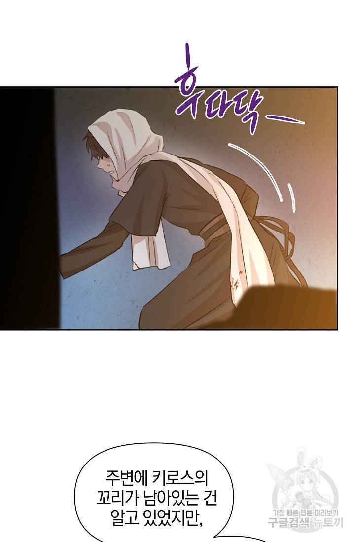 황금숲 38화 16