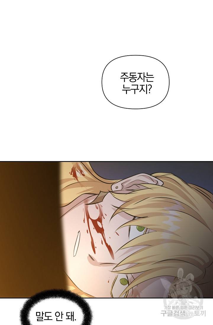 황금숲 38화 18