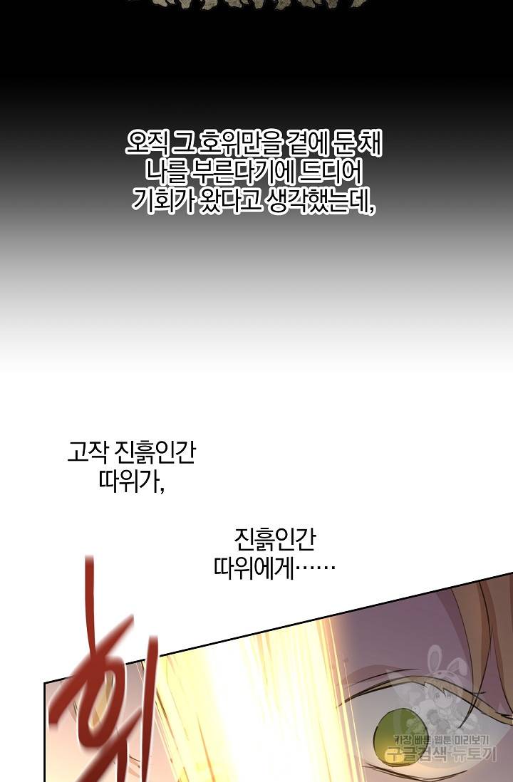 황금숲 38화 24