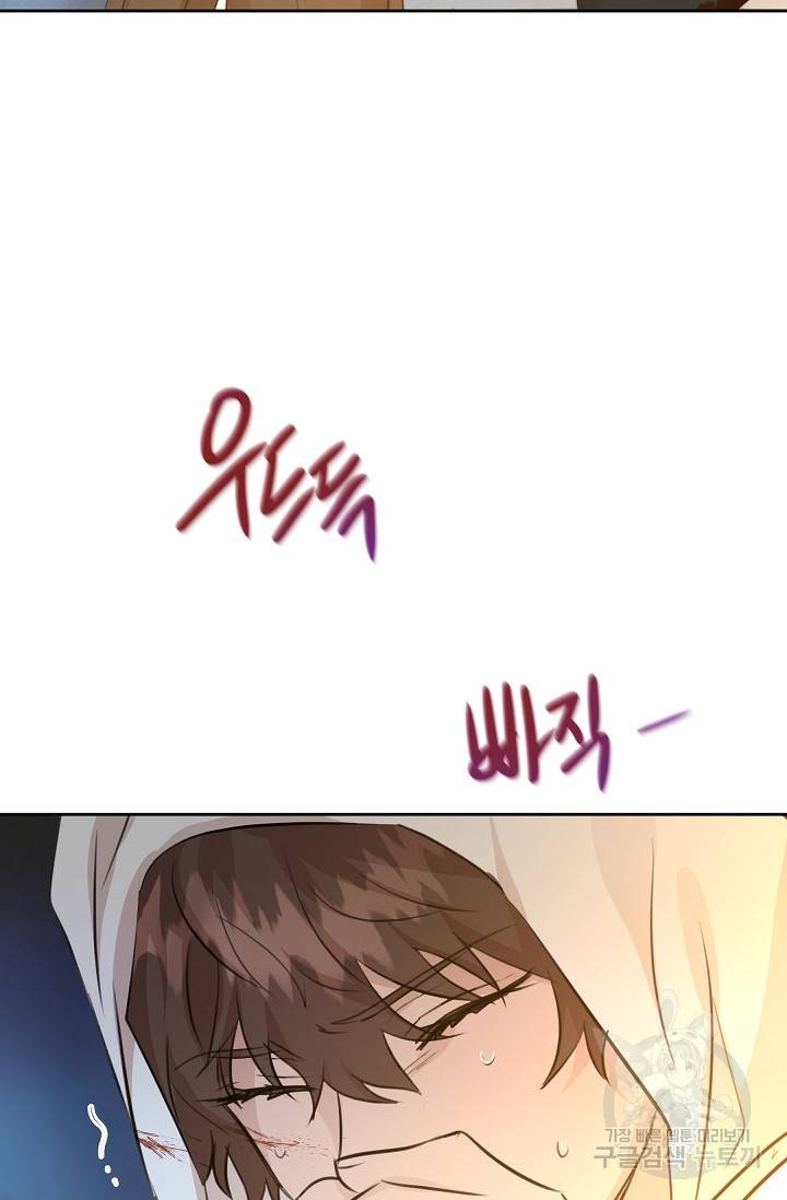 황금숲 38화 29