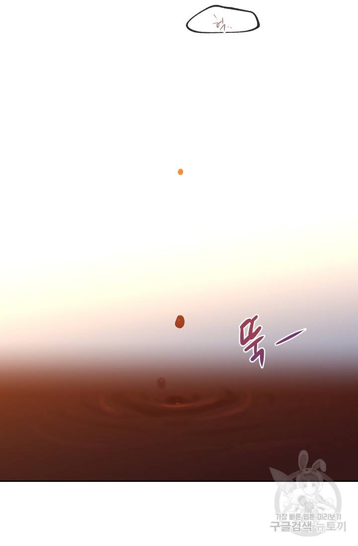 황금숲 38화 31