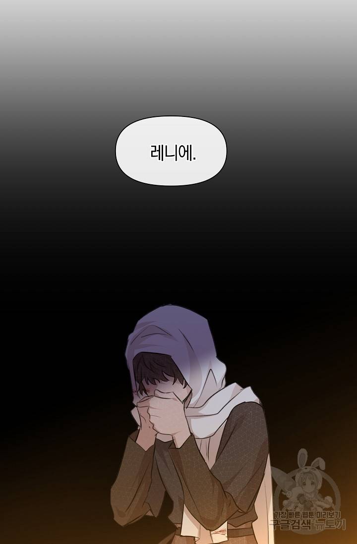 황금숲 38화 34