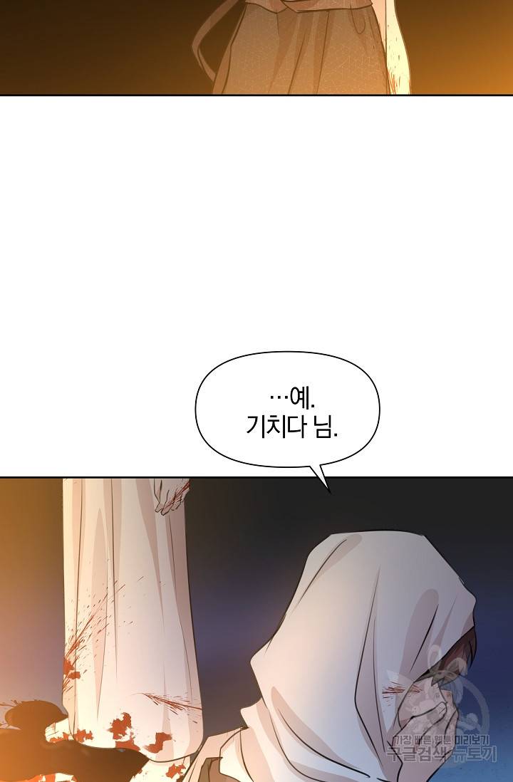 황금숲 38화 35