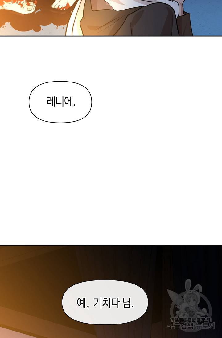 황금숲 38화 36