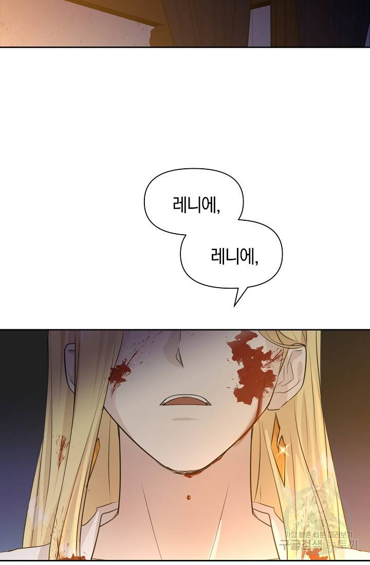 황금숲 38화 37