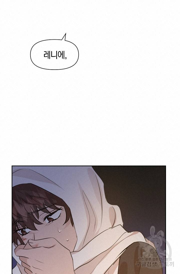 황금숲 38화 38