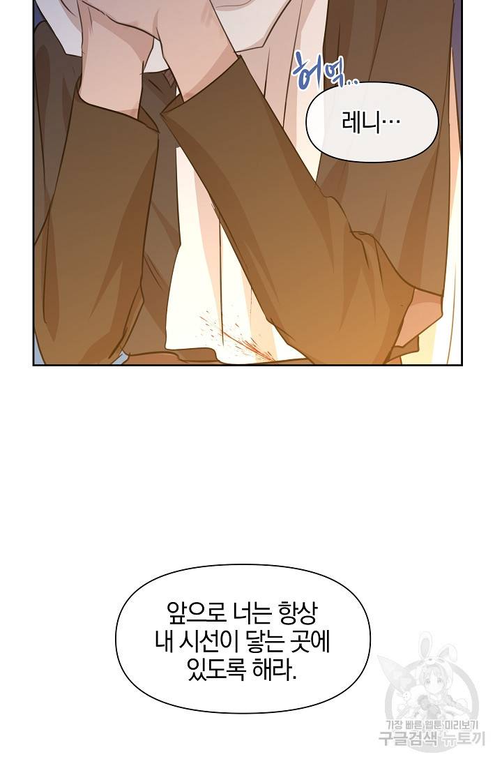 황금숲 38화 39